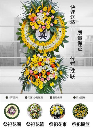 山东青岛莱西市沽河街道南栾家寨村花圈代送